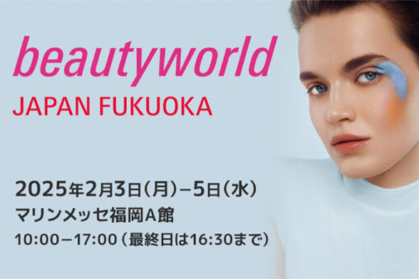 2025/2/3-5　ビューティーワールド ジャパン 福岡に出展いたします！