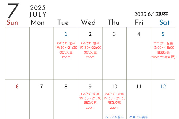 2025年7月カレンダー